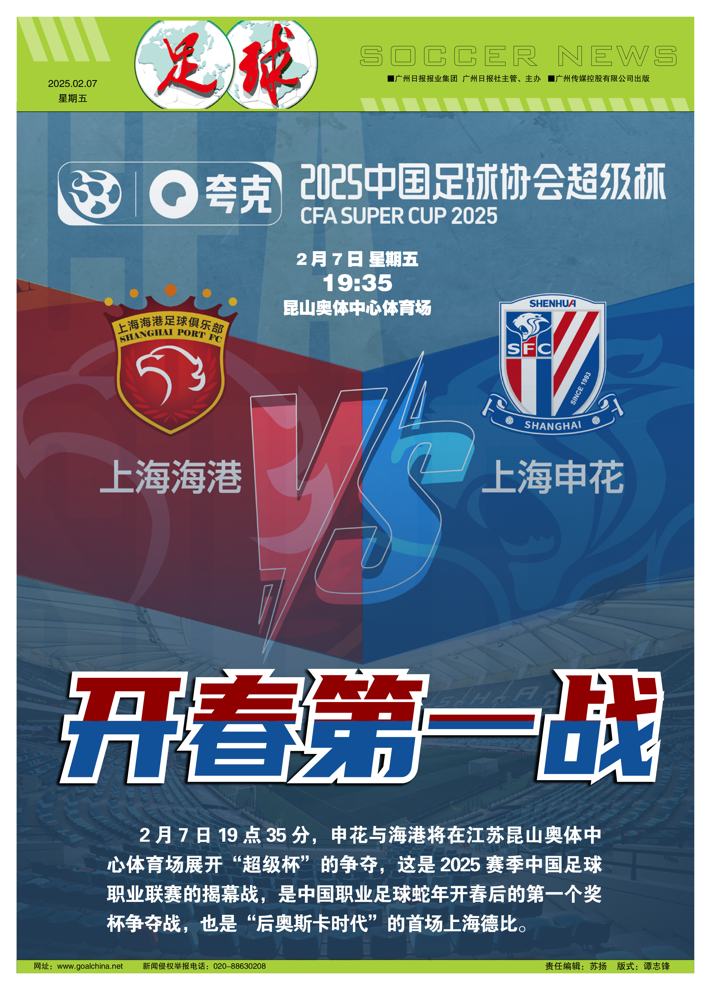 九游体育APP-欧超杯国际比赛日再迎强敌，上海申花完成体检，主帅态度：球迷炸锅，球队文化再被提及的简单介绍